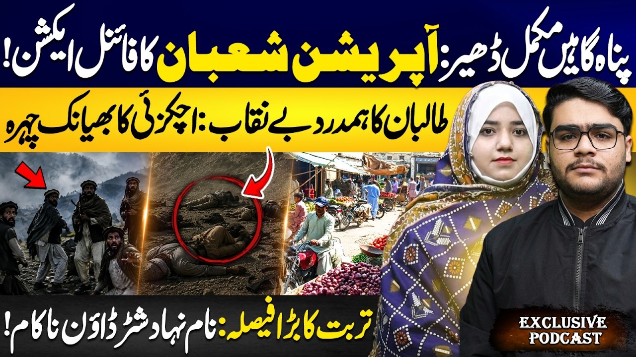 🔴🔴Operation Shaaban: Security Forces Dismantle Terr*r Networks in Balochistan | Adnan Saleem Baloch