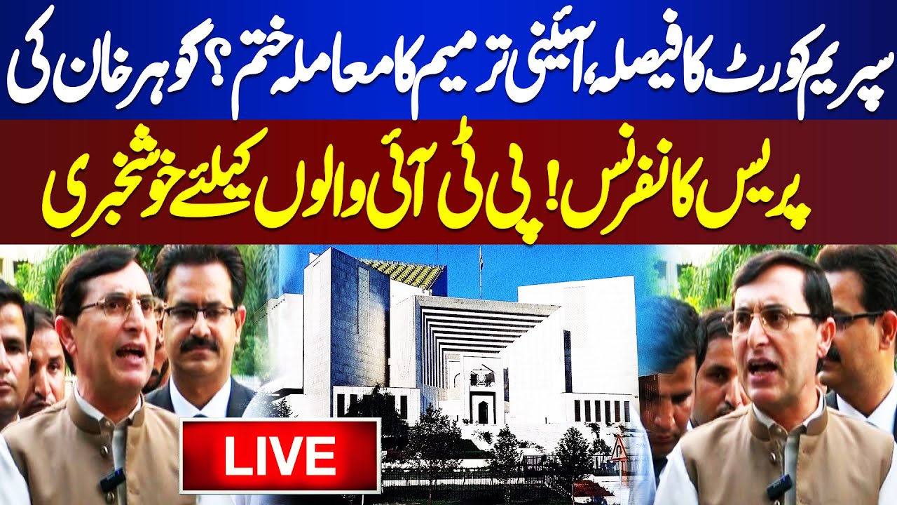 LIVE | PTI Wins Reserved Seats | Supreme Court Decision | PTI Leaders Media Talk | Gohar Khan