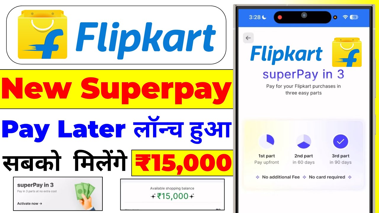Flipkart Super Pay in 3 Launch | Flipkart Super Pay Later | Flipkart Super Pay Later Kya Hai?