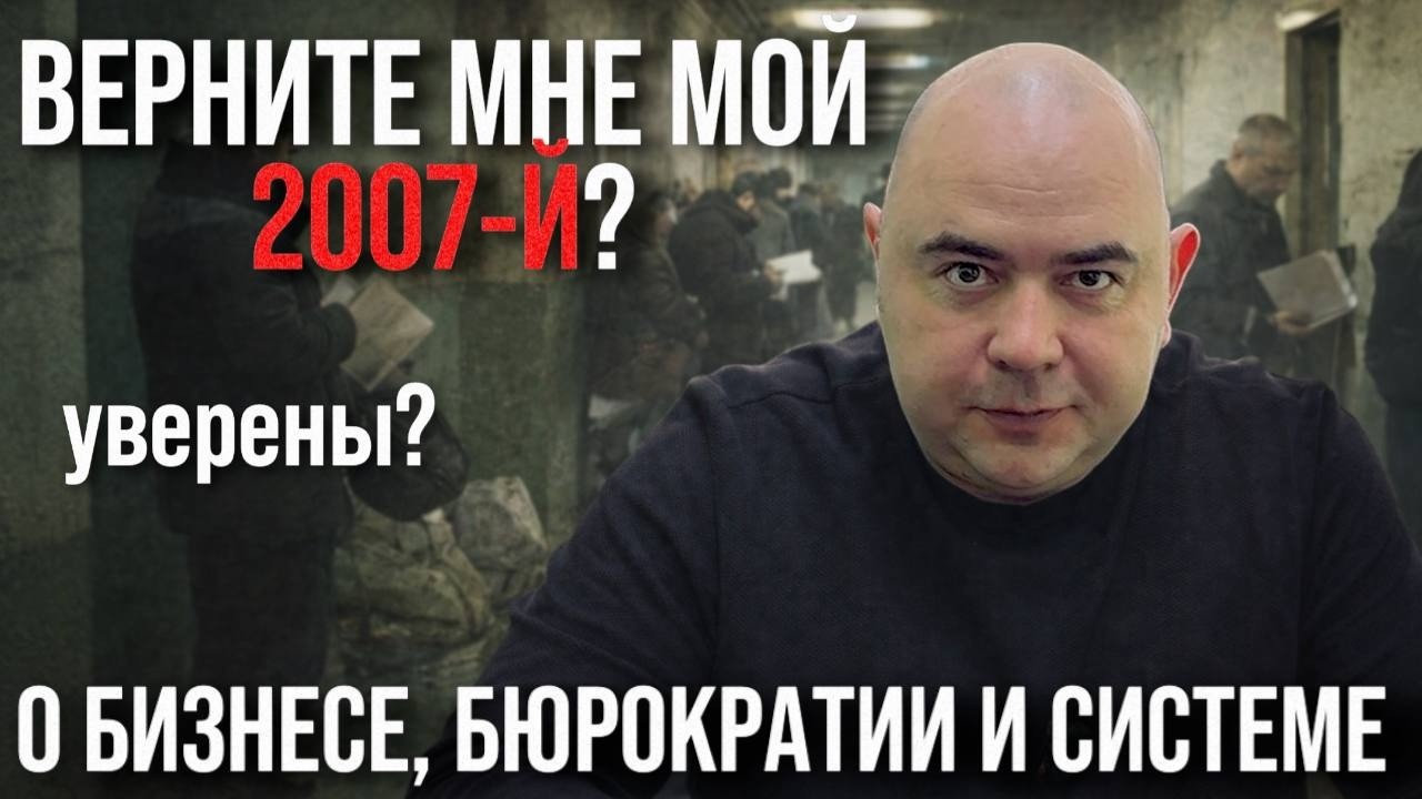 БИЗНЕС 20 ЛЕТ НАЗАД: ТО, О ЧЁМ НЕ ПРИНЯТО ГОВОРИТЬ | КОГДА ТРЕБОВАНИЯ ПРЕВРАЩАЛИ В АБСУРД | 2000-ые