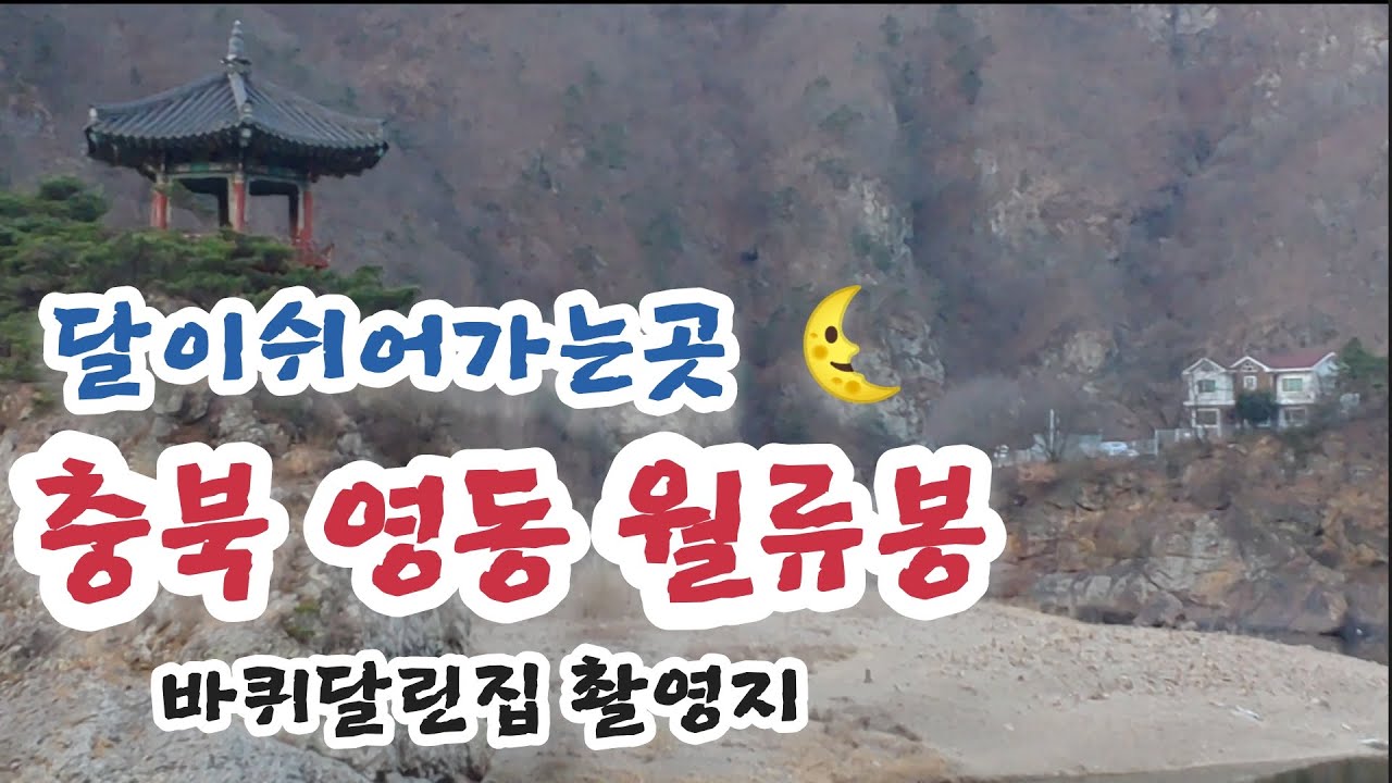 상주난함산,영동 월류봉 우여곡절 많았던 차박여행#노지캠핑#노지차박#카운티캠핑카#카운티#캠핑카#스텔스차박#퇴근박#산정상차박#드론분실#모터홈#월류봉#난함산#영동가볼만한곳