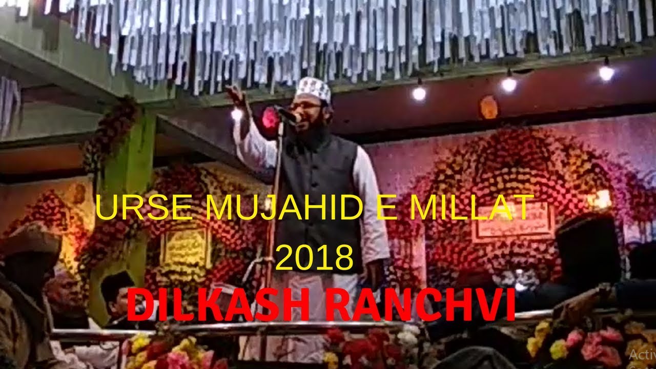Dilkash Ranchvi At Urse Mujahid E Millat 2018 || Naatiya Mushayera