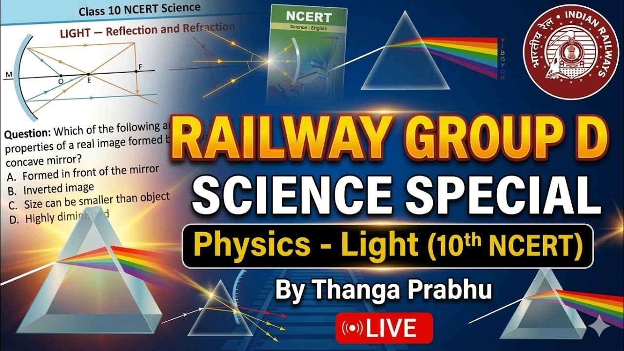 Railway Group D Science Special | NCERT Physics- Light | தமிழில்