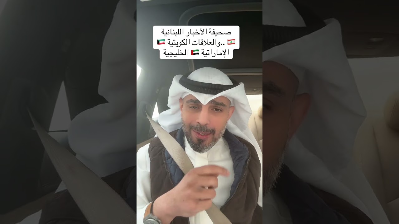 الرد على صحيفة الأخبار اللبنانية 🇱🇧 التي تغنت بالخلاف السعودي🇸🇦 الإماراتي🇦🇪..!مع صلاح الفهد  