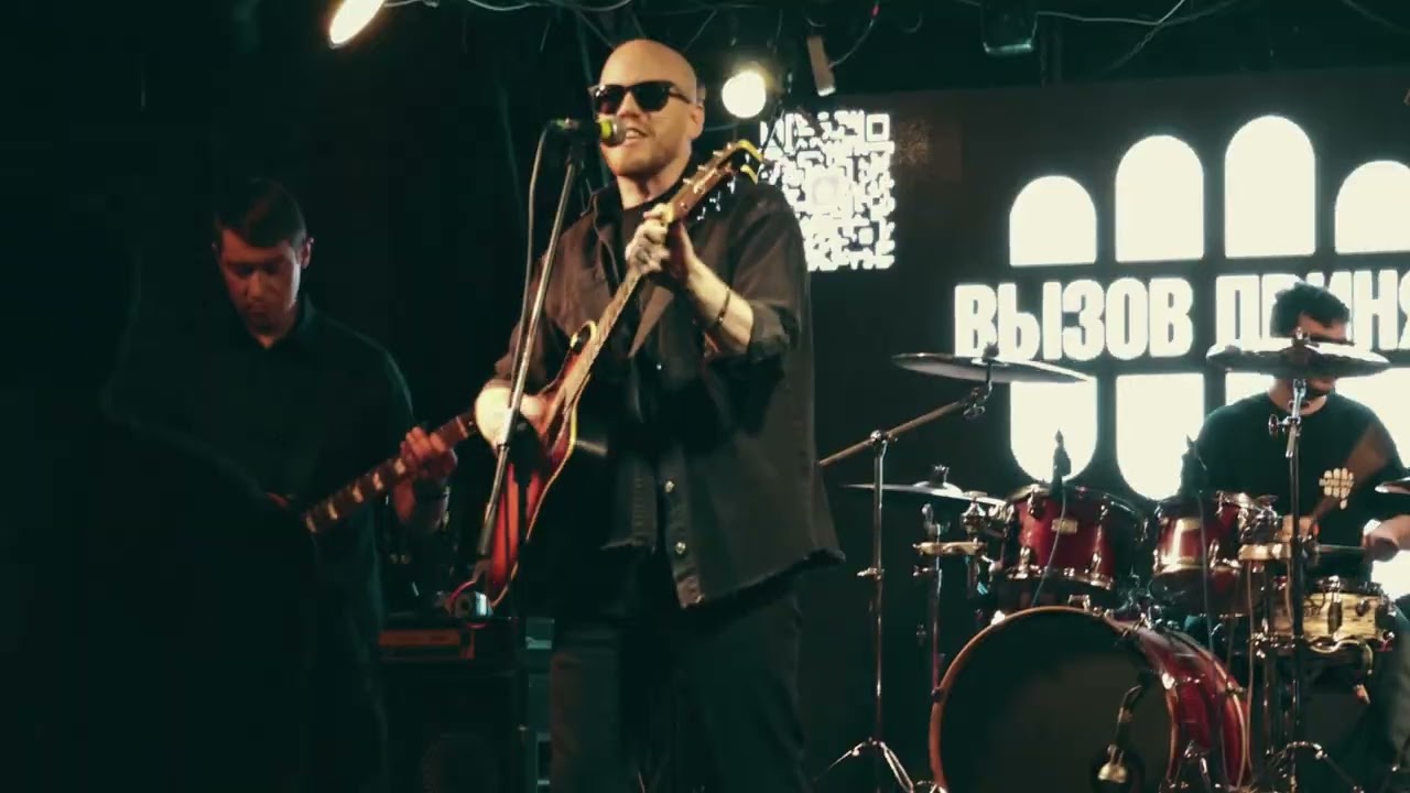 Вызов Принят - Молодость live '22.11.25 #music #рок #livemusic #livevideo #rock #rockvideo #музыка