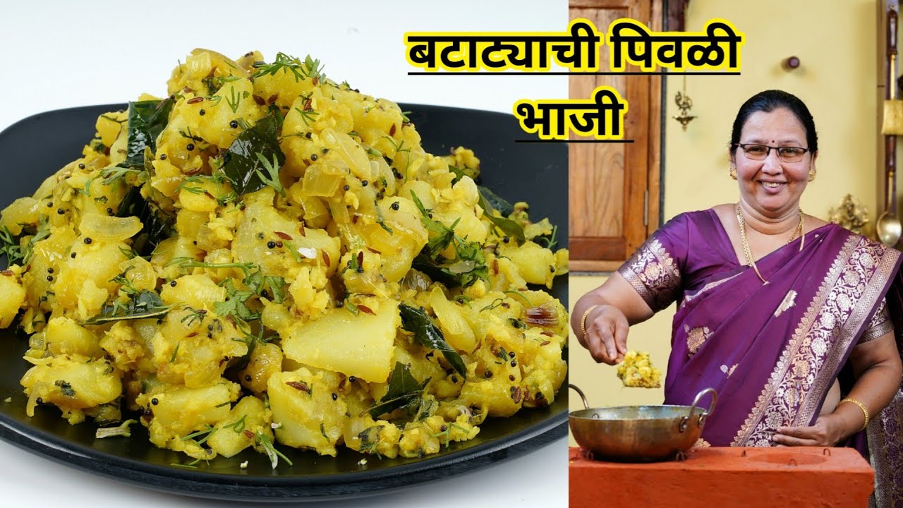 बटाट्याची पिवळी भाजी | ठेचा तयार करून बनवा चविष्ट सुक्की बटाट्याची भाजी | Batata Bhaji |कृष्णाई गझने
