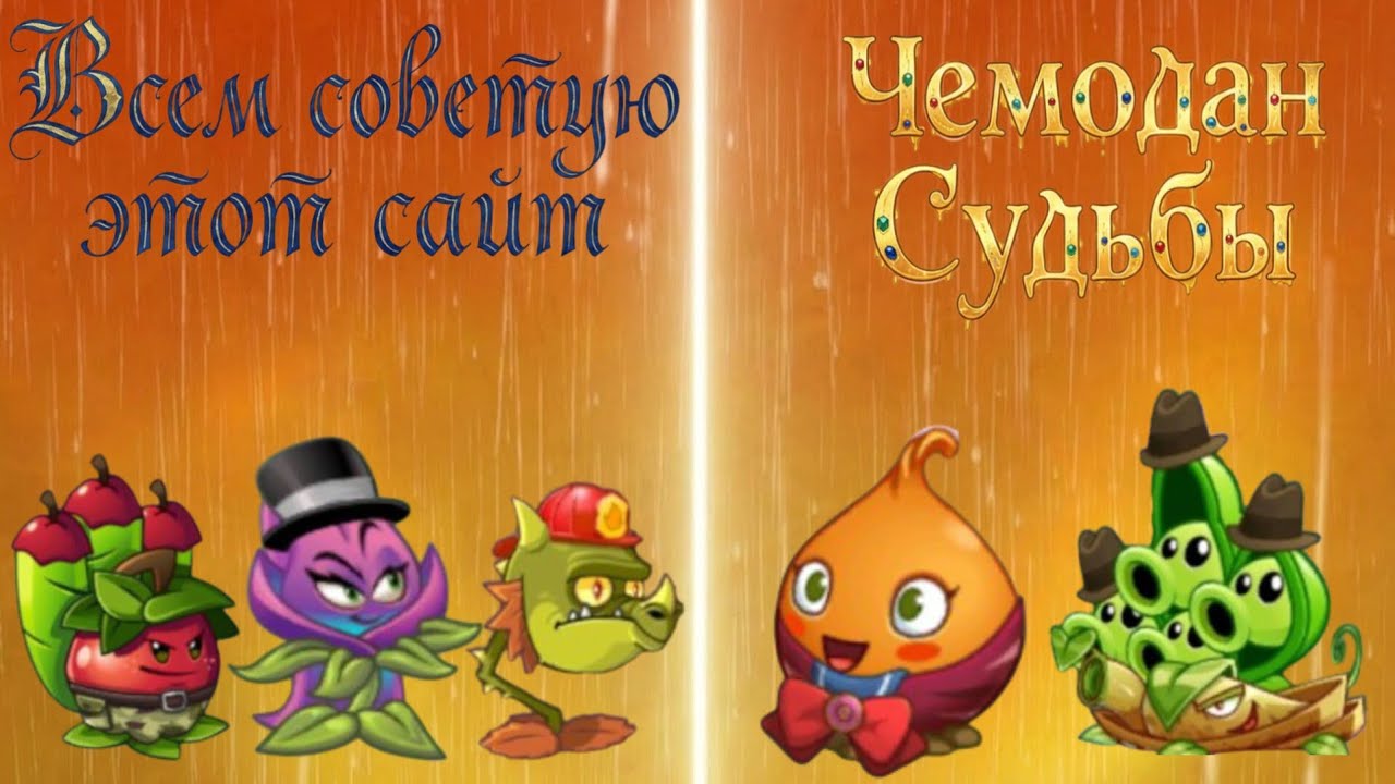 ТРЕТИЙ ЧЕТВЕРТЬФИНАЛ 3 ЧЕМПИОНАТА ГОРОХА | #pvz2 