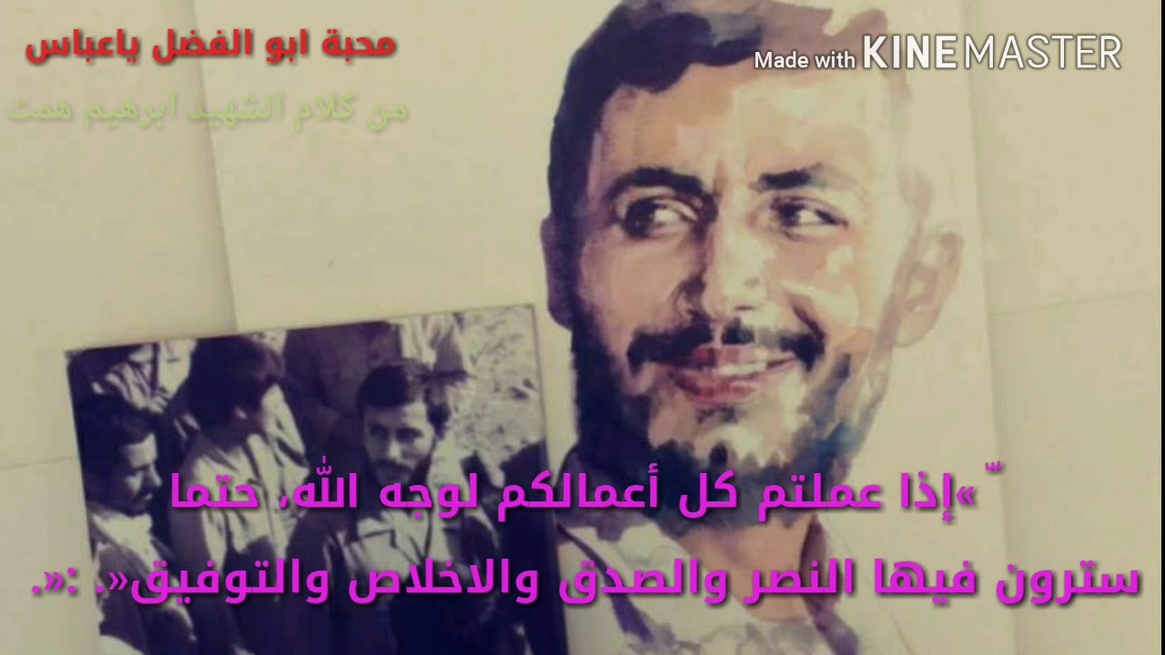 همت فاتح القلوب