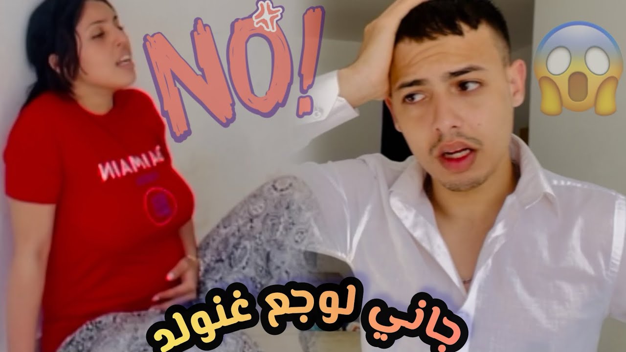 برانك خطير 😱