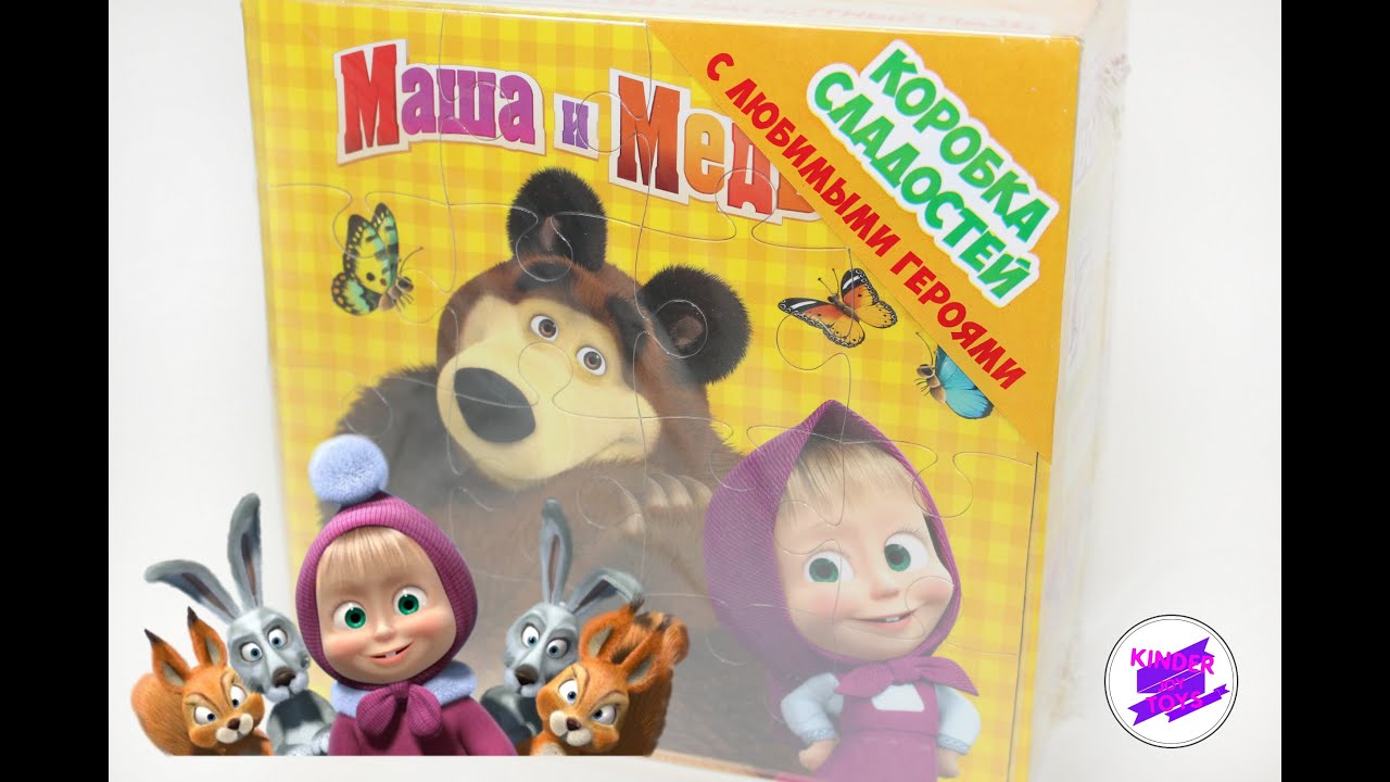 Маша и медведь.  Коробка сладостей с любимыми героями. Подарок с вкусняшками. Хэппи Бокс.