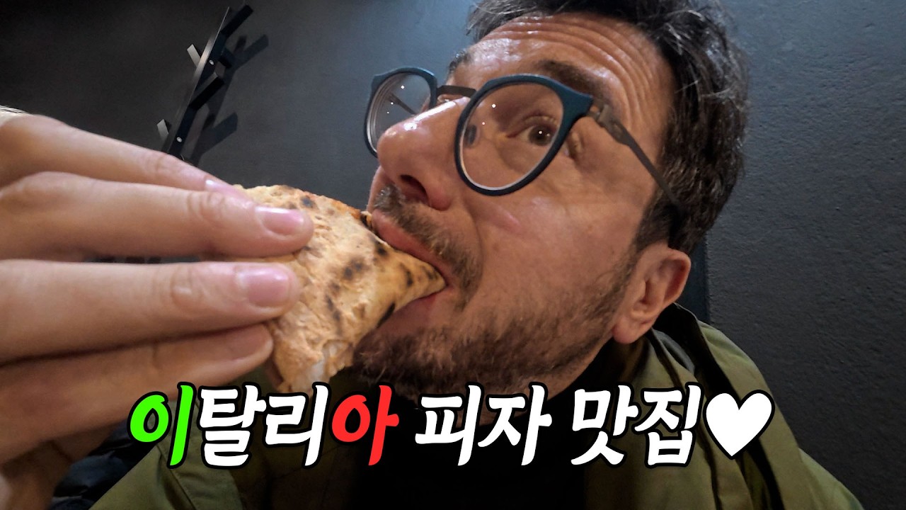 🍕이탈리아 가서 피자 먹고 왔습니다 | 파브리는 휴가중