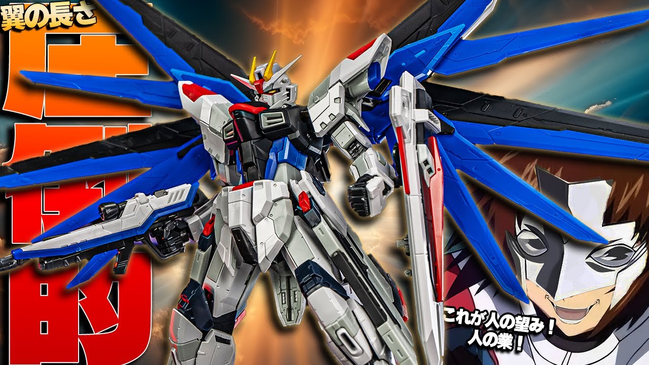 ほぼ全部新しくなった決定版！RGフリーダムガンダムVer.GCP【ガンプラレビュー】RG freedom gundam Ver.GCP Gunpla review【ガンダムSEED上海立像】