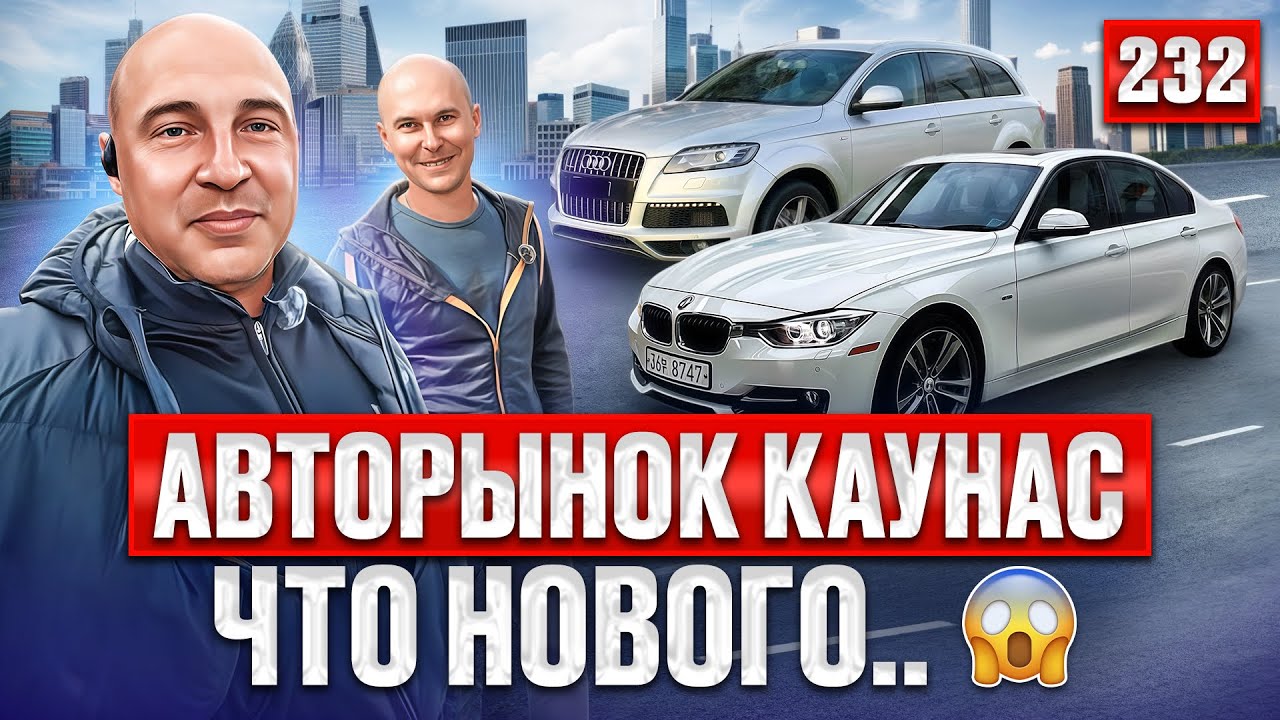 Новый Завоз!! Автомобили из всей Европы 232