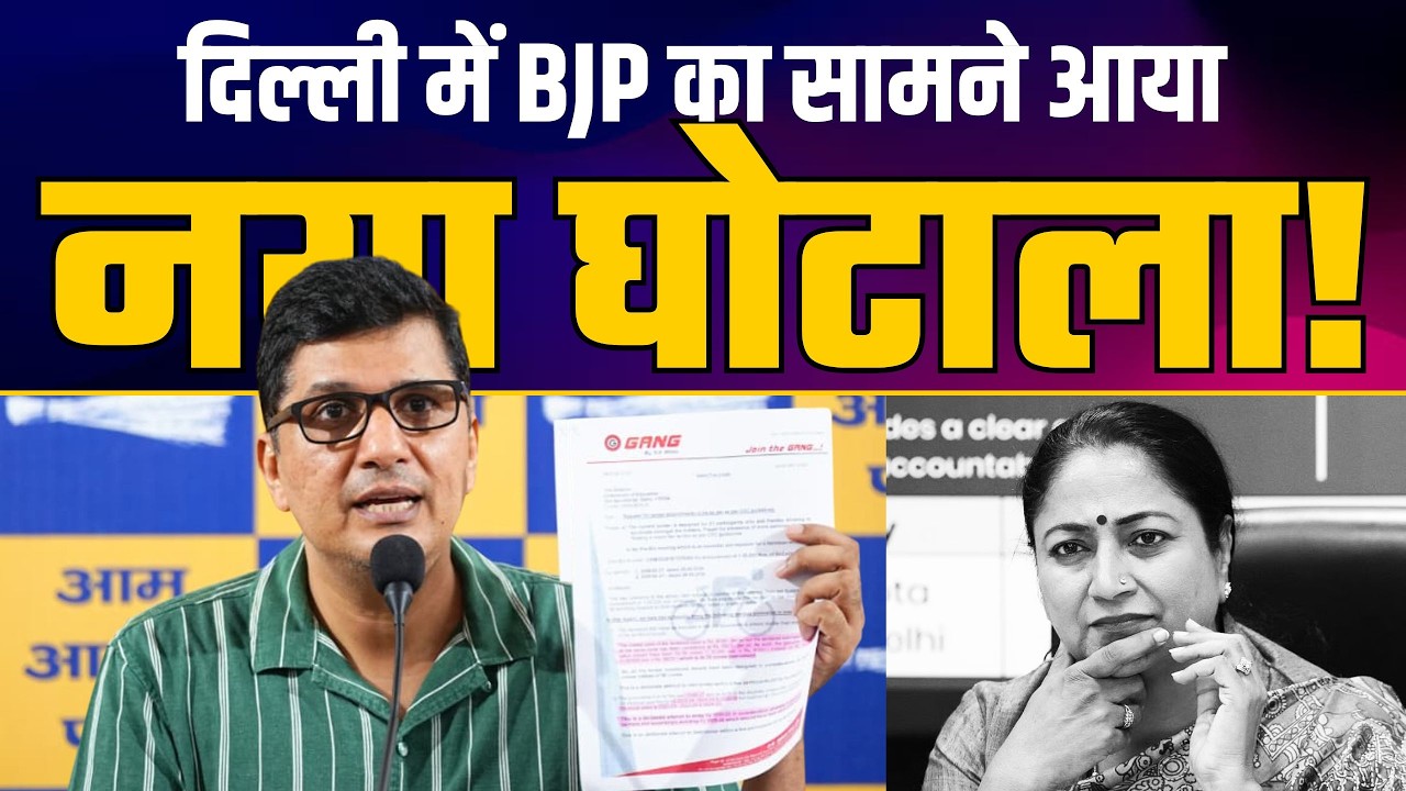 LIVE | AAP Delhi State President Saurabh Bharadwaj Addressing an Important Press Conference