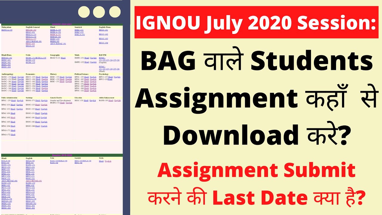 IGNOU July 2020 Session: BAG वाले Students Assignment कहाँ से Download करे? Assignment Last Date?