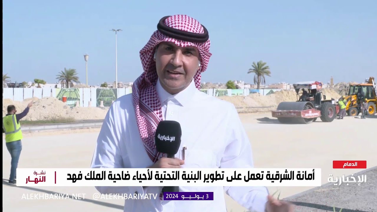 بدء أعمال تطوير البنية التحتية لأحياء ضاحية الملك فهد