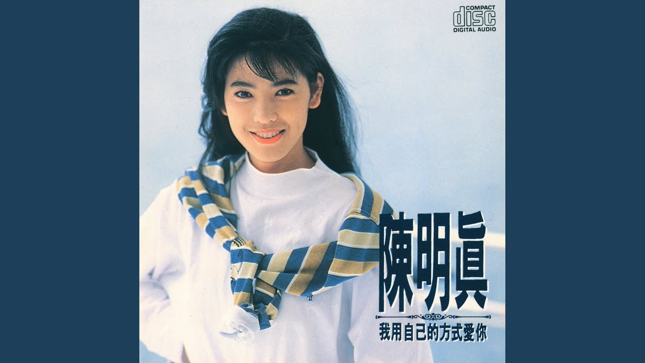 Wo Yong Zi Ji De Fang Shi Ai Ni