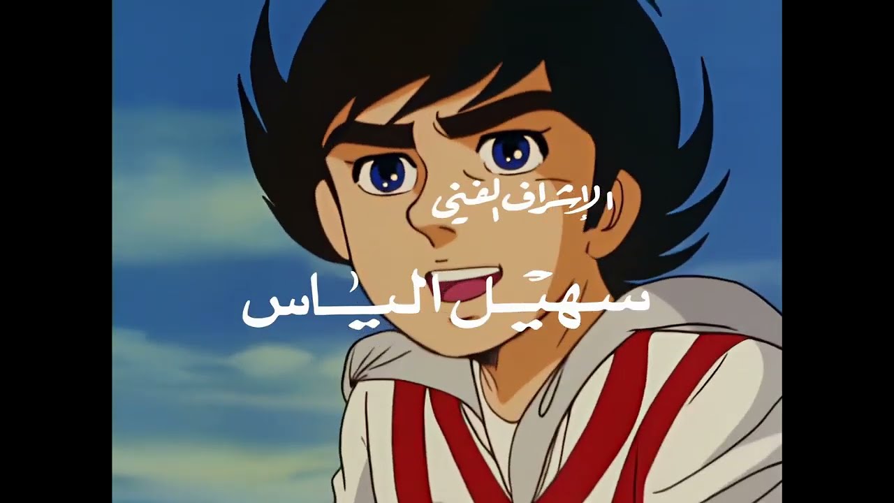 شارة البداية من فارس الفتى الشجاع مونتاج أخونا ALWISI وريماستر KSZ2211