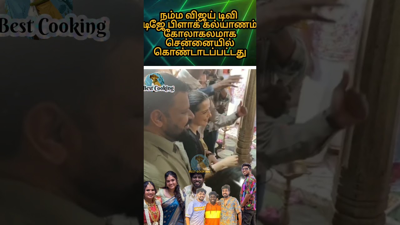 ❤️ vijay tv black marriage கோலாகலமாக நடந்தது #vo #shortsviral# #shorts #shortsfeed #trending #reels