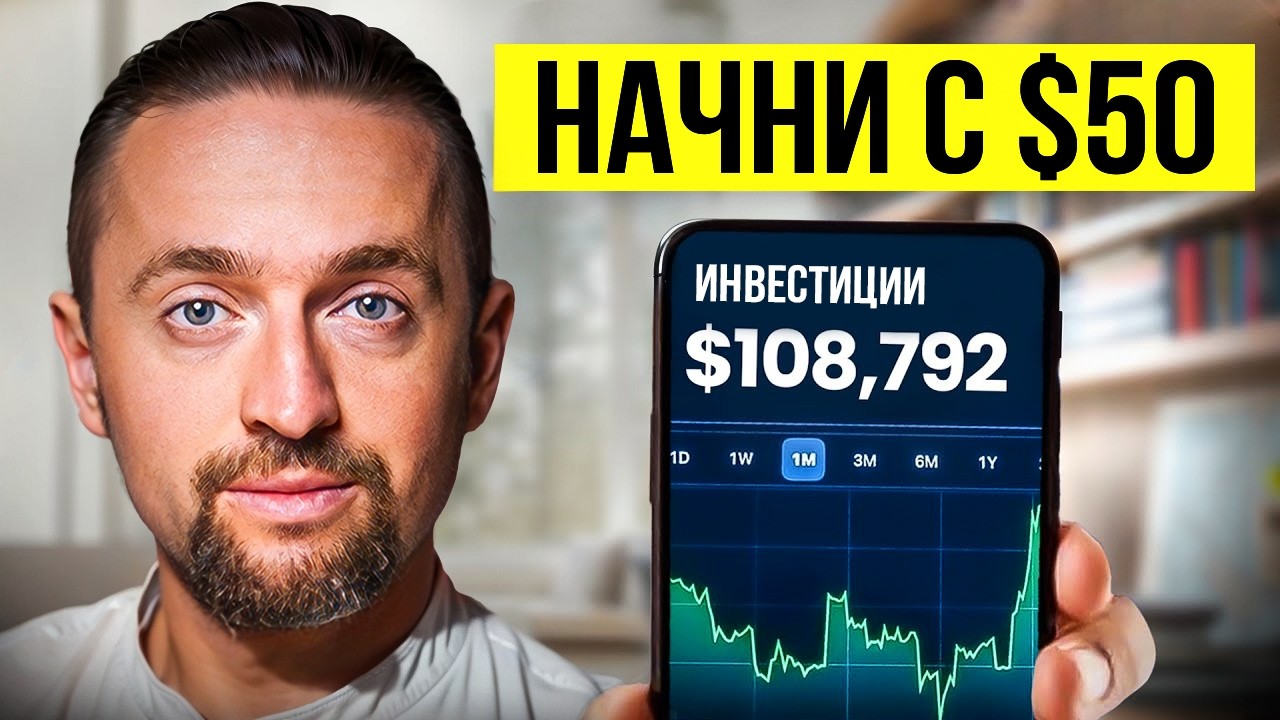 Инвестиции, о которых НИКТО НЕ ГОВОРИТ в 2026: 5 инструментов от 50$