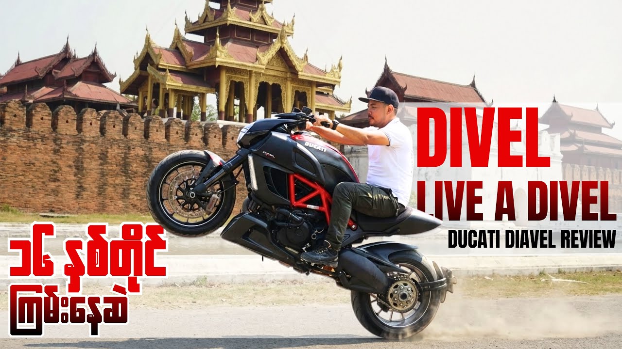 One of Ducati Devil ၁၆နှစ်တိုင် ကြမ်းနေဆဲဘီး