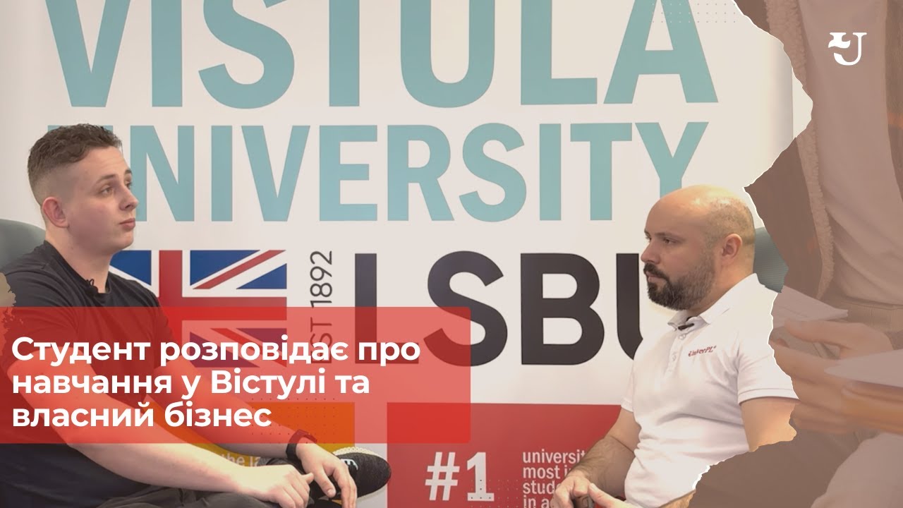 Інтервʼю зі студентом Академії Фінансів та Бізнесу Vistula