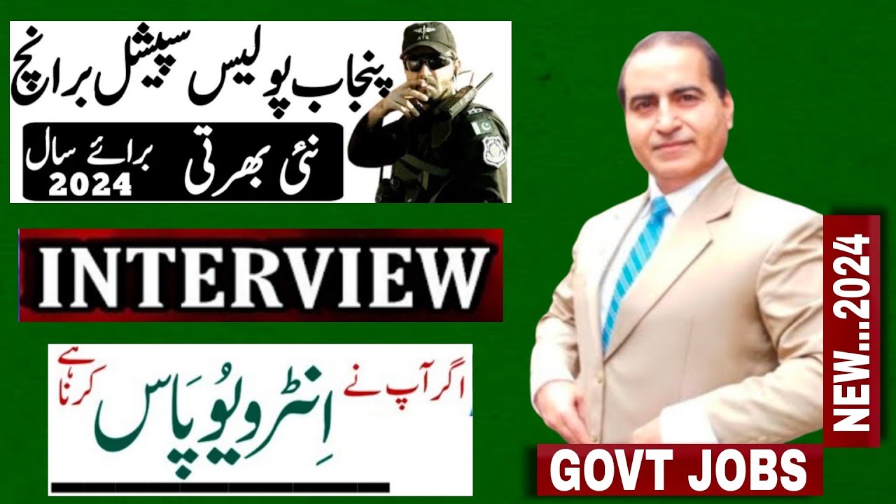Special Branch Intelligence Operator Jobs||Govt Jobs 2024||Special Branch Police Jobs 2024||