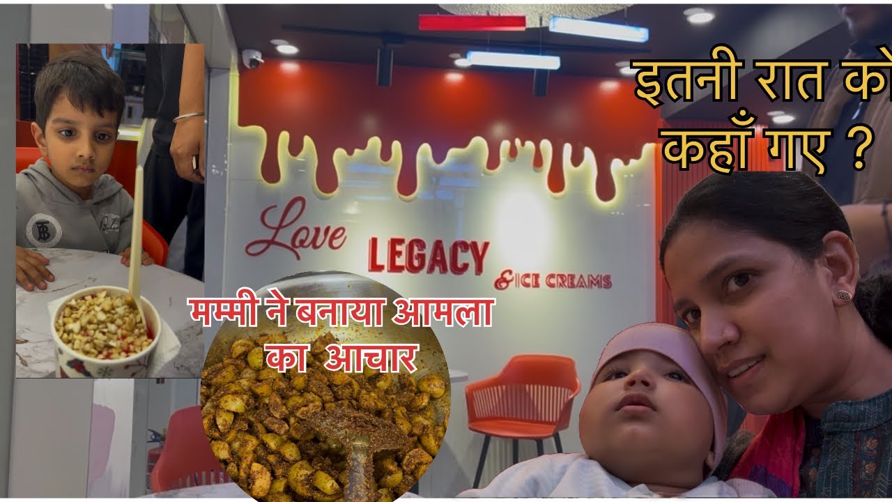 इतनी रात को भी यहाँ इतनी भीड़ मिली 😒।। मम्मी की आमला आचार की रेसिपी😁।। 