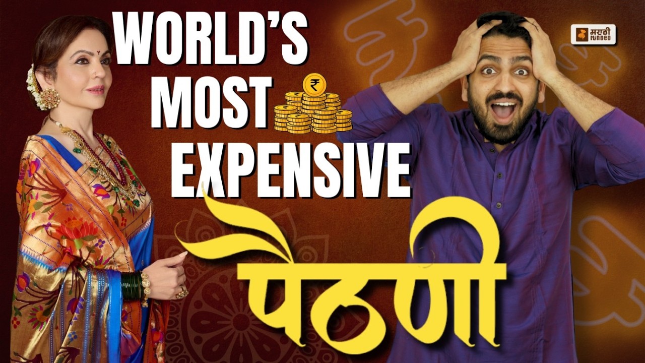 From Yeola to Ambani Weddings: Paithani&rsquo;s Untold Story | Kapse Foundation | मराठी Minded