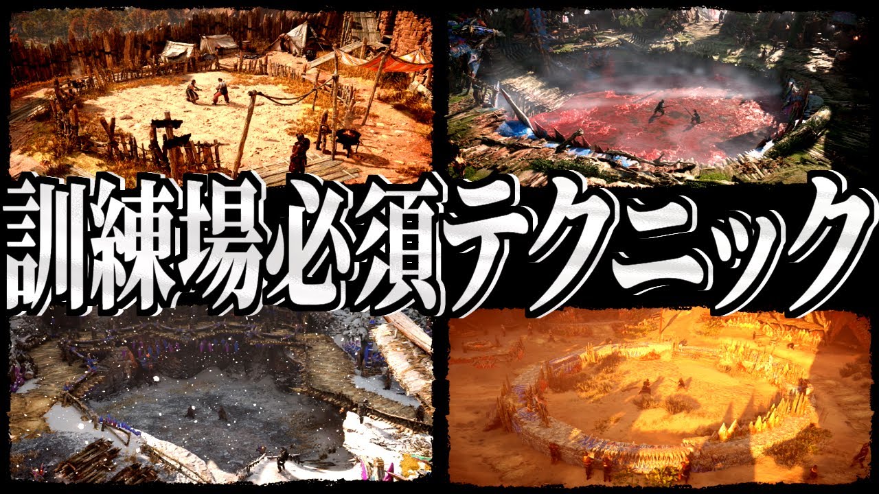 【ホライゾン２】訓練場攻略決定版！ [ ボタン押下タイミング ] [ スロー再生 ]【Horizon Forbidden West】