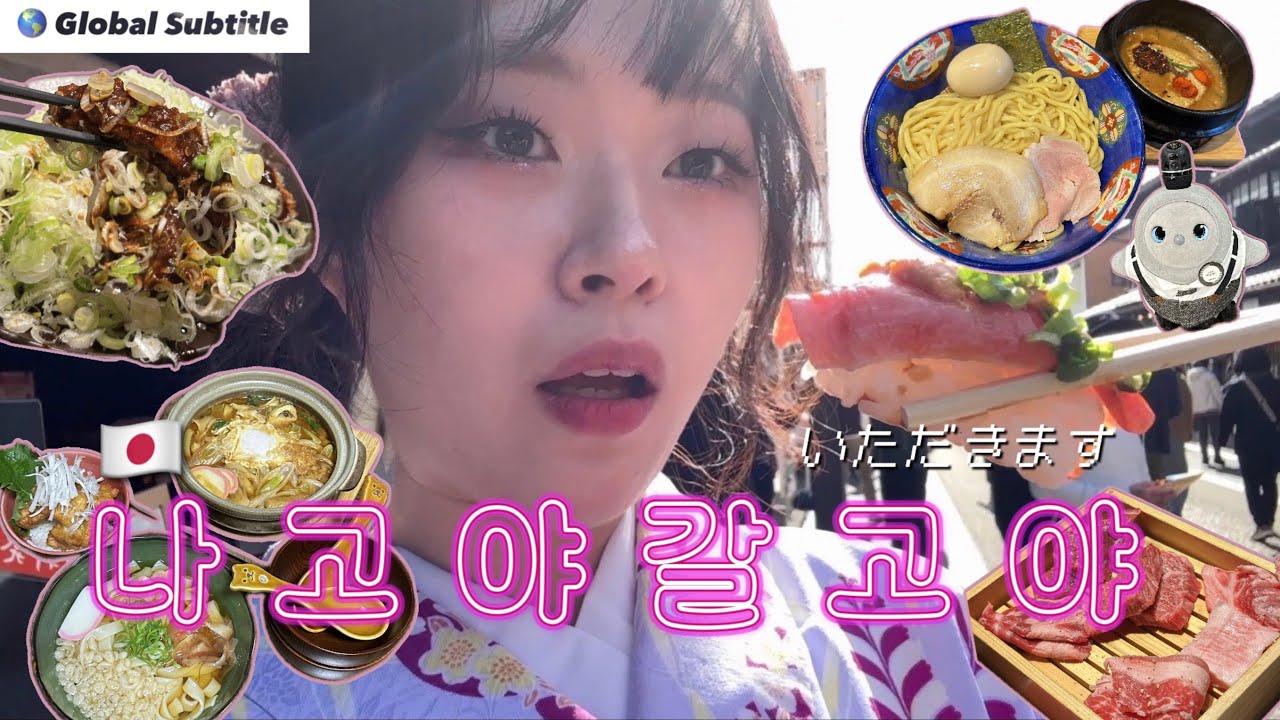 🇯🇵 Путешествие в Нагою 4 дня ✈️ | Инуяма | Кимоно | Мисо кацу | Японский виски