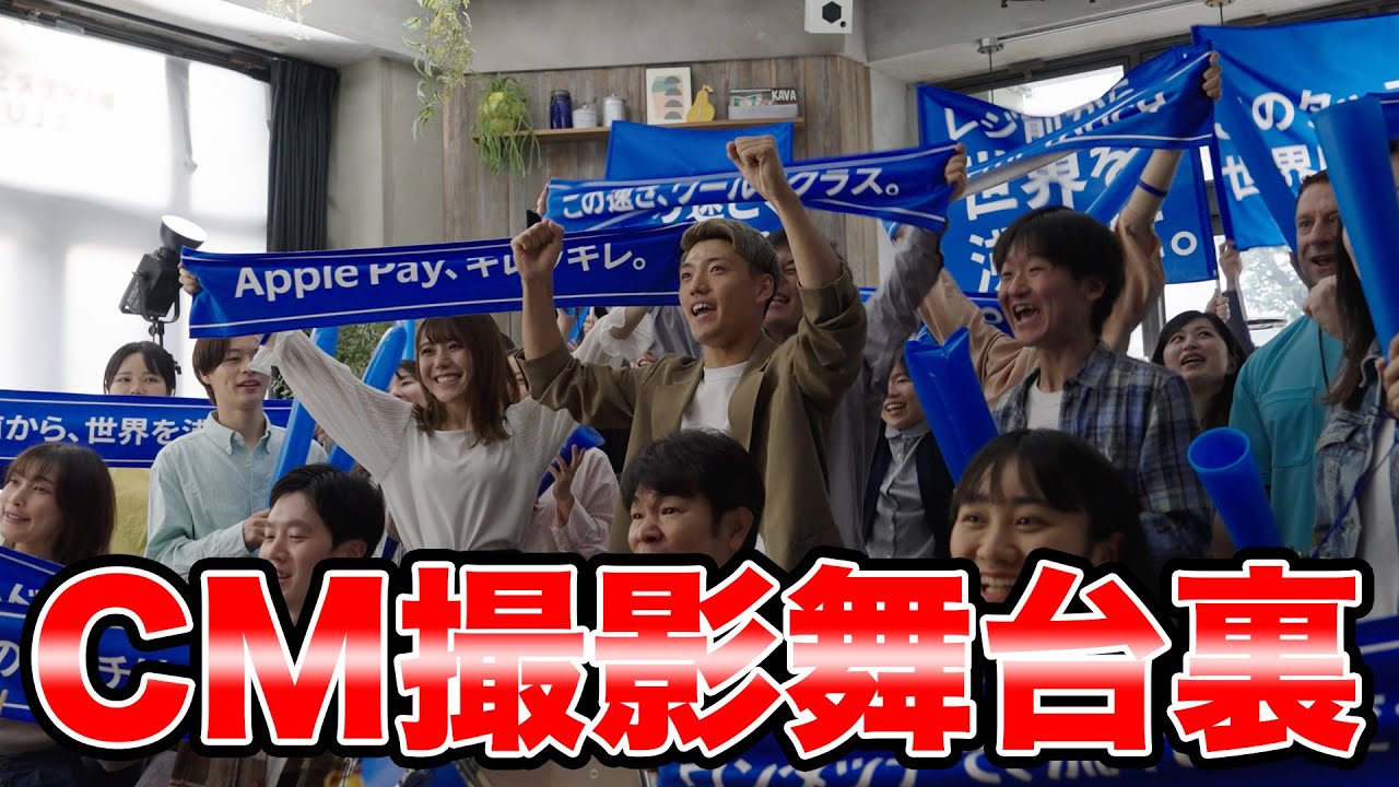 【撮影舞台裏】VISA x Apple Payの最新CMの撮影風景公開