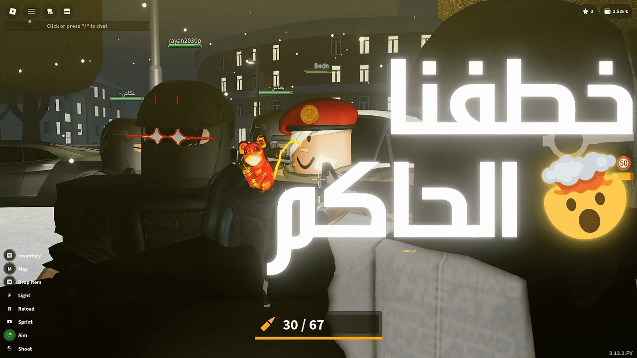 خطفنا الحاكم وسرقنا البنك والصدمه.....🤯😱
