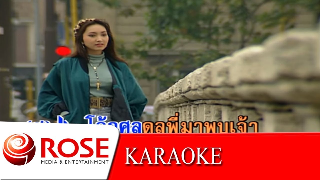 สักขีแม่ปิง - ชรัม ,  อุมาพร  (KARAOKE)