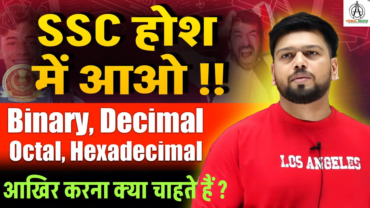 SSC होश में आओ | Binary, Decimal, Octal, Hexadecimal Explained | Number System for SSC CGL #ssc