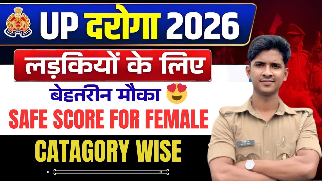 UP SI 2026 Final Cut Off (Female) |लड़कियों के लिए बेहतरीन मौका 😍Safe Score For Female ✅ @prabhuupp 