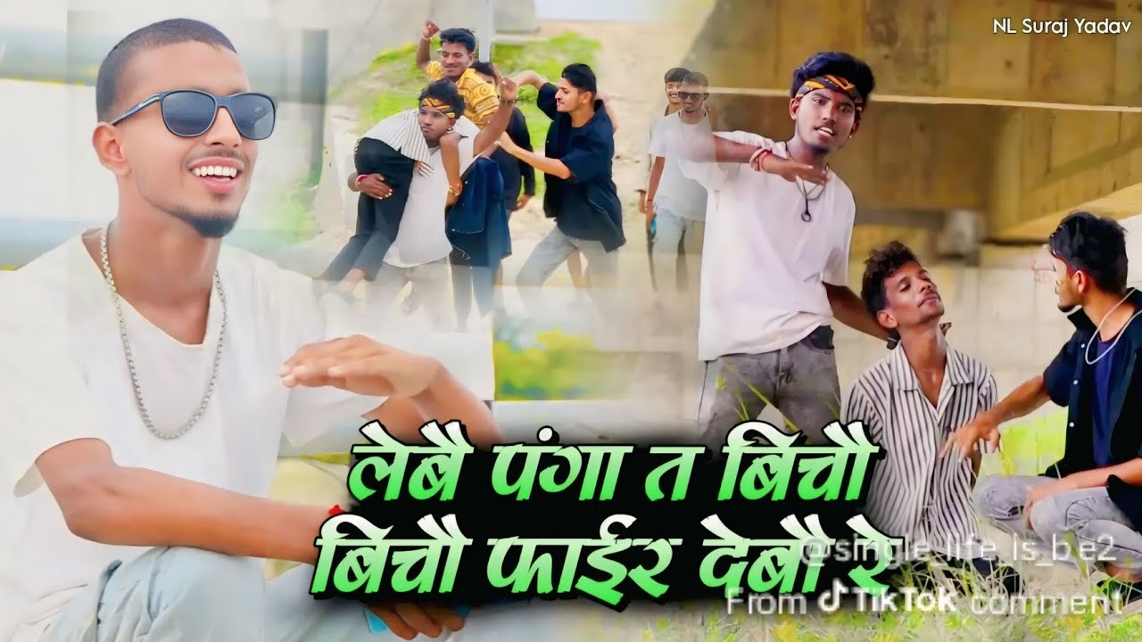 #video​ l New maithili Rangdari Song  Bas Jena fir debo #rangdari​ songलेबै पंगा त बिचै बिचै फाईर %}