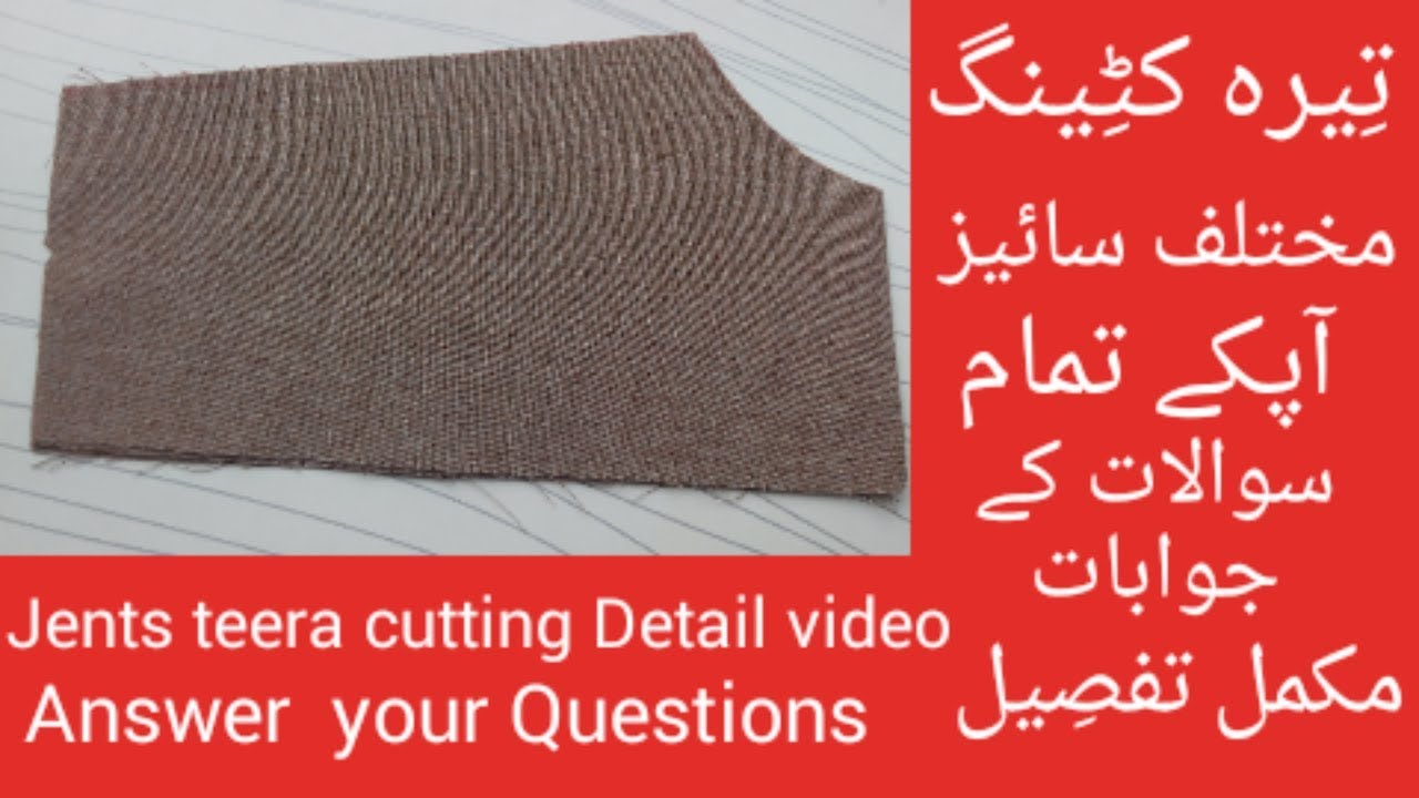 Gents Teera Cutting All Details Urdu/Hindi