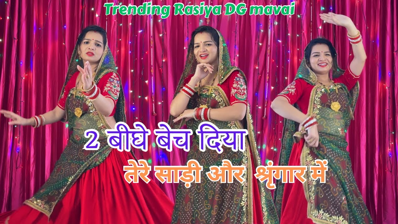 Tum Badal Gaye Raja Aa Gayi Kami Tere Pyar Me | DG mawai trending Rasiya #dance #tumbadalgyeraja