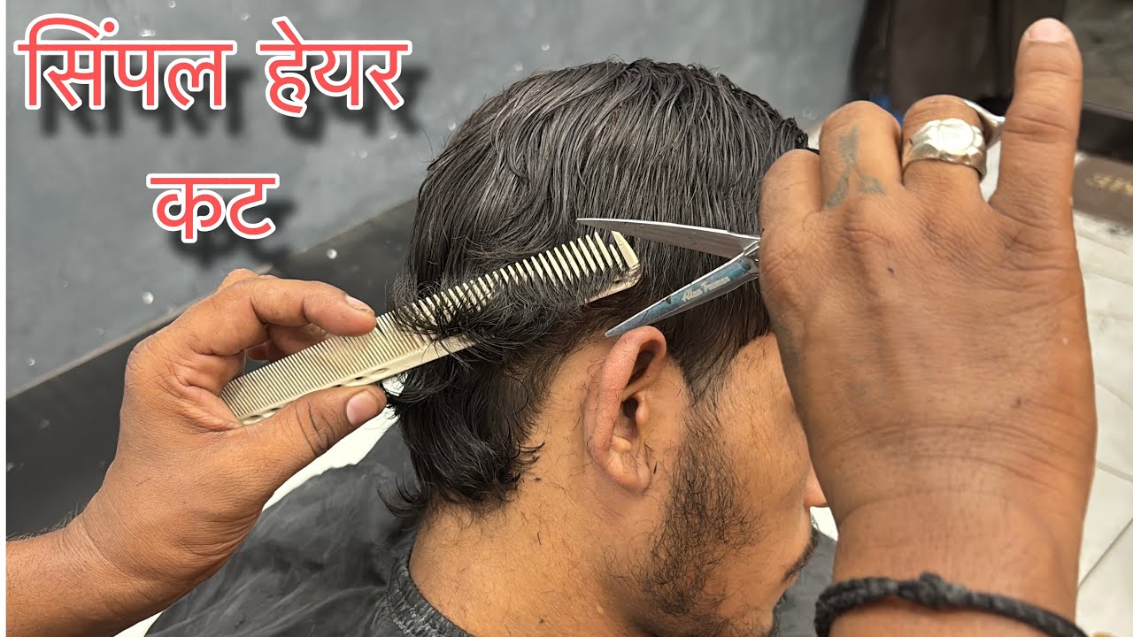 How To Essay Simple Hair Cutting | Simple Haircuts Karne Ka Asaan Tarika | Sahil Barber