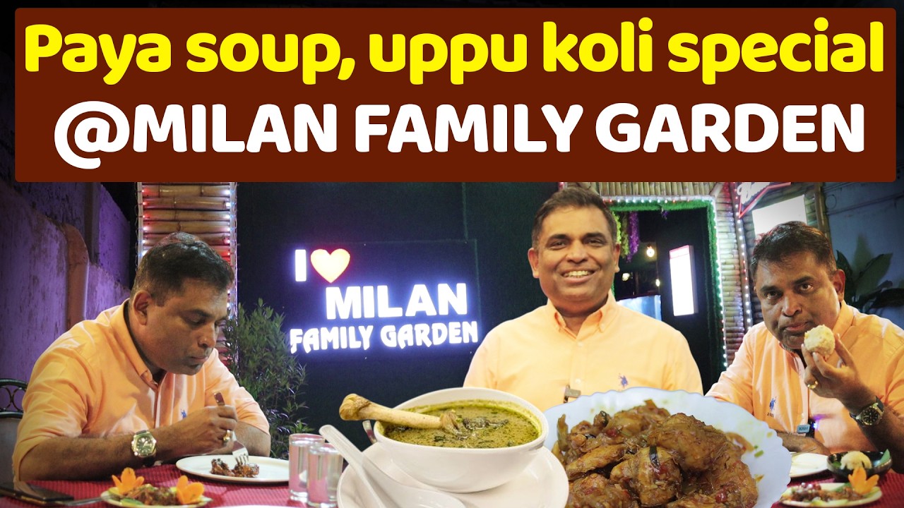Tulu video: ಪಾಯ ಸೂಪ್ , ಉಪ್ಪು ಕೋಳಿ ! at Milan Family Garden Shirva