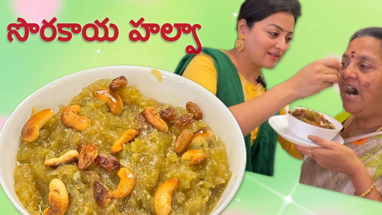 అమృతం లాంటి సొరకాయ హల్వా ||oh madhu ||cookery ||sweet recipe