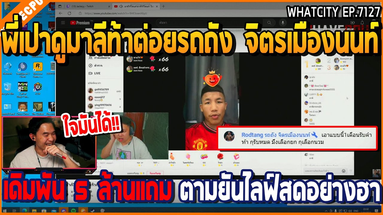 เมื่อพี่เปาดูมาลีท้าต่อยรถถัง จิตรเมืองนนท์ เดิมพัน 5 ล้านแถม ตามยันไลฟ์สดฮาจัด | GTAV | WC2 EP.7127