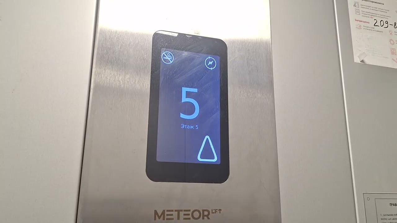 Лифт Meretor 2025 года выпуска 