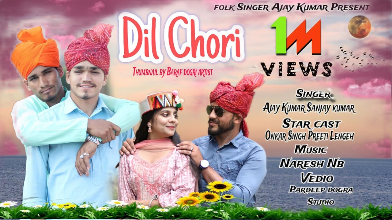 Title ll Dil Chori  ll Drivera || Latest Dogri Song 2024 || Singer Ajay Kumar & Sanjay Kumar