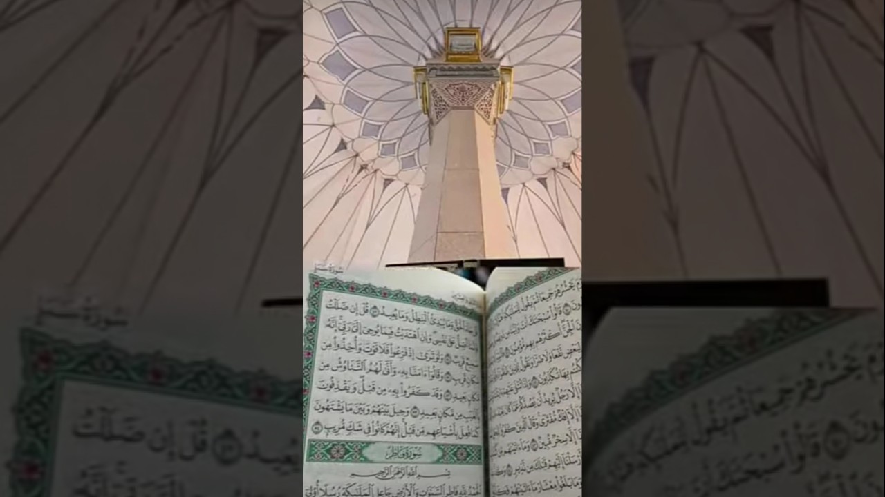 Quran ki 8 khubsurat baten 😱✨# islamic videos 🤲🕋🤲# subhanallah ❤️ subscribe 