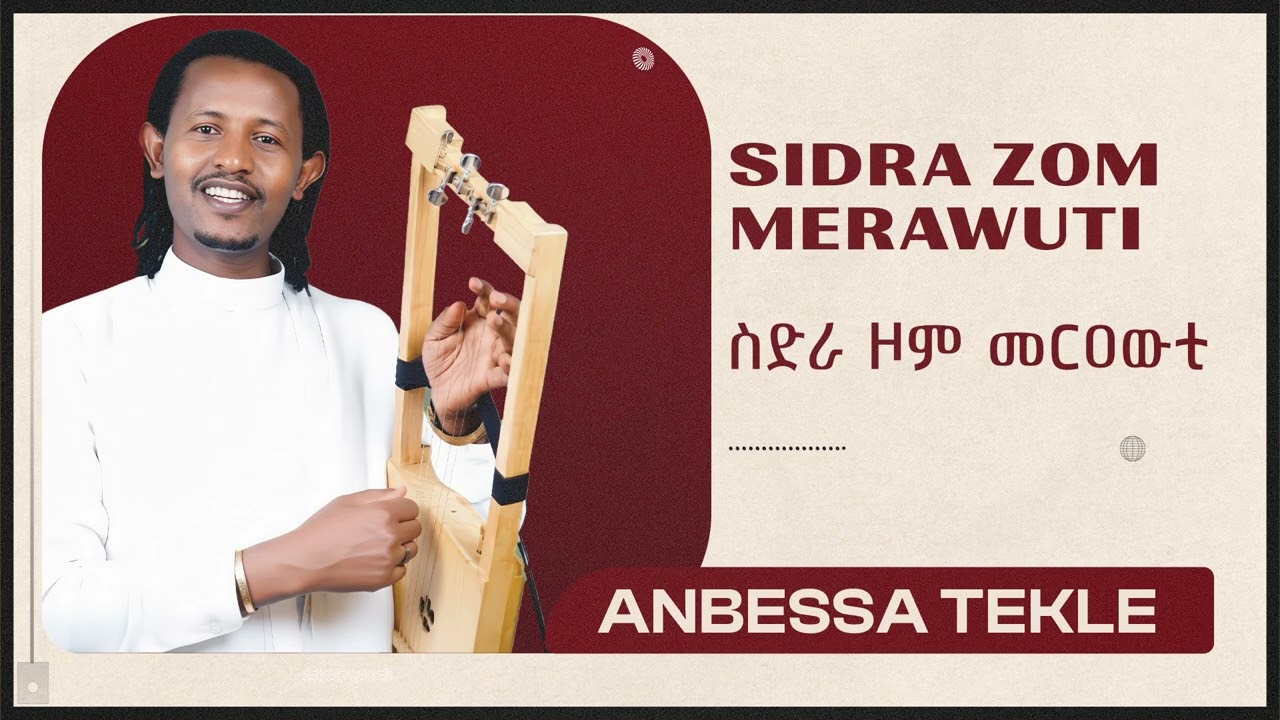 Anbessa Tekle - Sidra Zom Merawuti | ስድራ ዞም መርዐውቲ - (official video) - New Tigrinya Music 2026