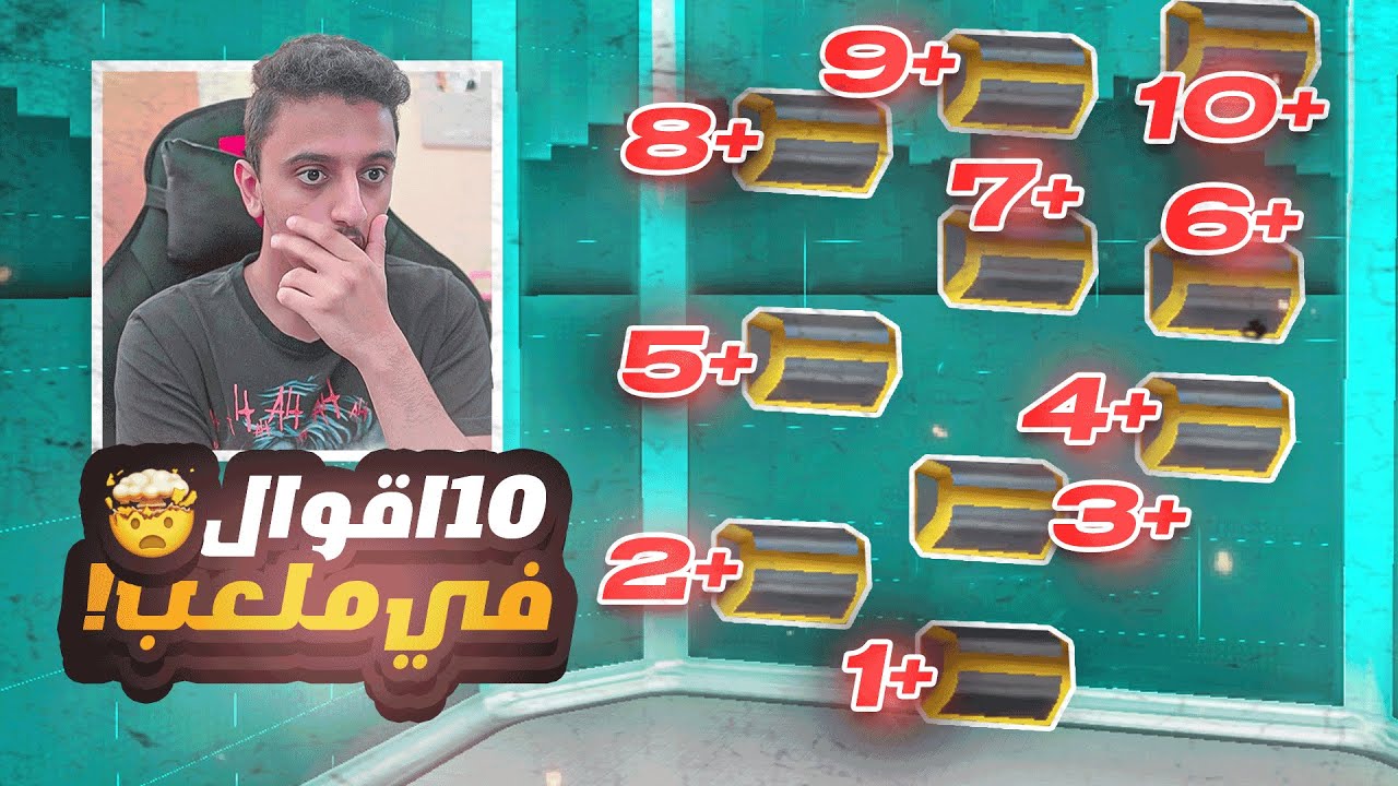 10 اقوال بـملعب واحد في روكيت ليق 😱🔥| Rocket League