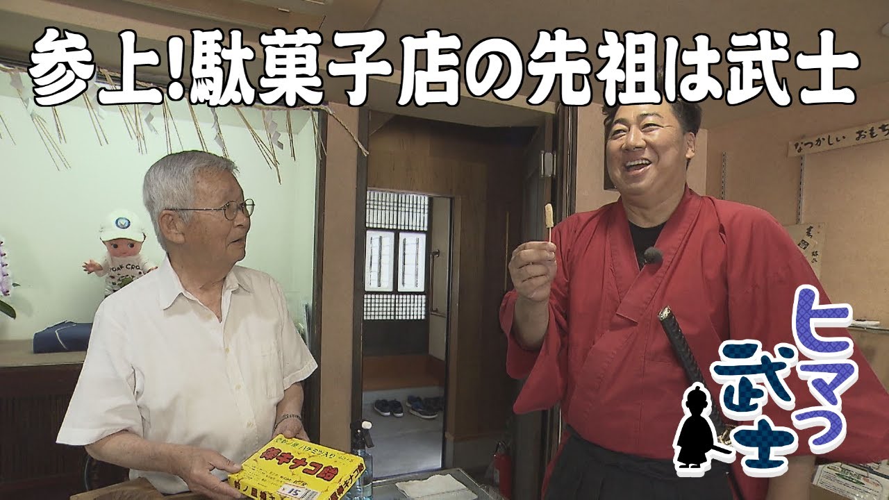 【朝倉市】農産物と歴史の街を散策「ヒマつ武士」（2024年6月20日OA）