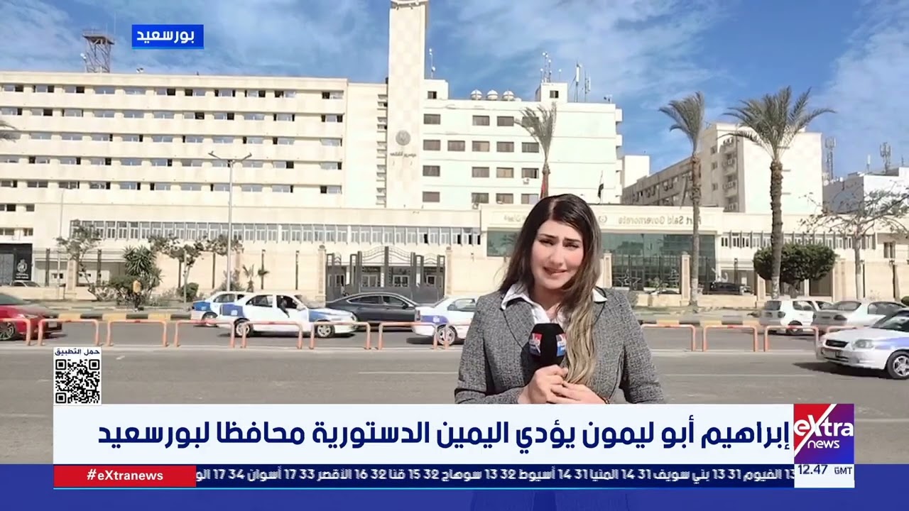 إبراهيم أبو ليمون يؤدي اليمين الدستورية محافظا لبورسعيد